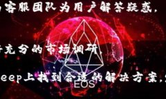 baioti全面了解BitKeep钱包的