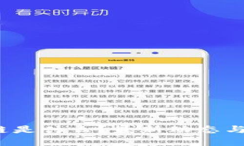 2023年区块链是什么？最新动态与应用前景分析