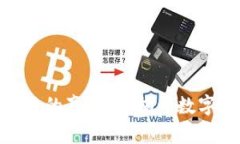 : 比特币和区块链的真面目：揭开数字货币的神秘