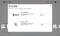 b特派钱包如何实现批量转账功能