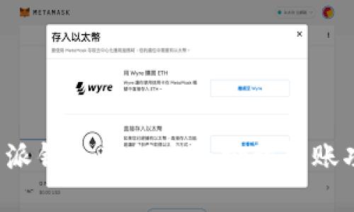 b特派钱包如何实现批量转账功能