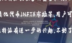 比特派（BitPie）是指一种