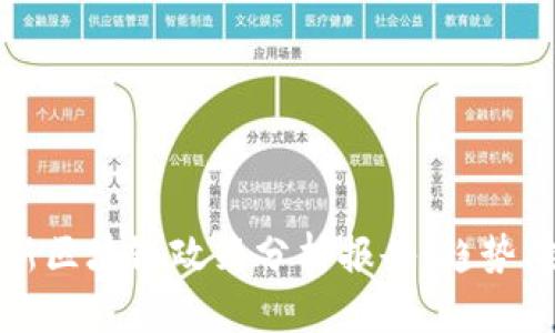 2023年最新区块链政策分析报告：趋势、挑战与机遇