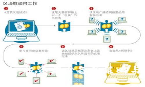 和关键词

区块链囤币：投资者必备的策略与风险分析