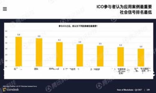 东莞币火区块链的崛起与未来