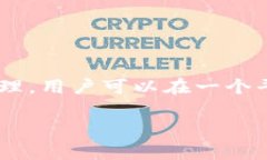 比特派（BitPie）是一个数字资产钱包和管理平台