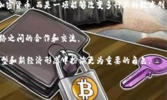   区块链各个板块龙头币全解析：让你洞悉投资机