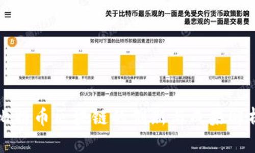 比特币区块链的创新与成果解析