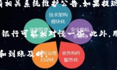   B特派提现到银行卡要多