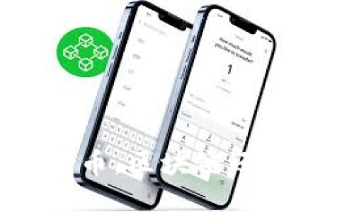 : 除了炒币，区块链还能做什么？