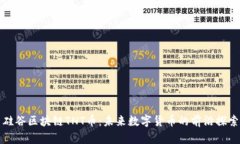 硅谷区块链TNT币：未来数字货币的前沿探索