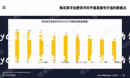 文章
比特派bycoin：数字资产管理与交易的优秀选择

比特派bycoin：数字资产管理与交易的优秀选择
