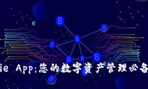 BitPie App：您的数字资产管理必备工具