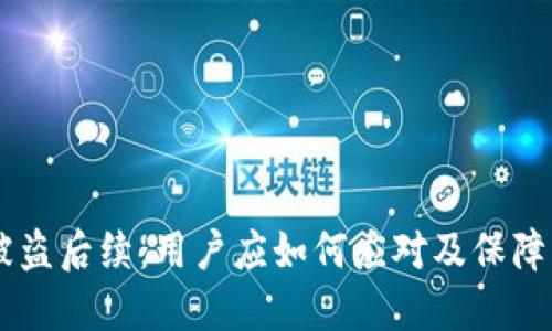BK钱包被盗后续：用户应如何应对及保障资金安全