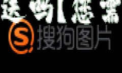 : 区块链币能私下赠送吗？您需要了解的几个关键