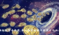 区块链数字币收藏：新兴投资趋势与收藏文化的