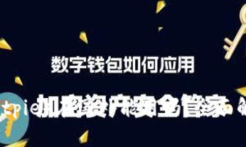 比特派（Bitpie）在国外能用吗？全面解析与指南