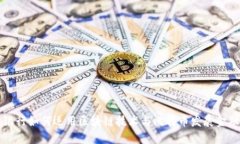 交通银行如何运用区块链技术与比特币发展金融