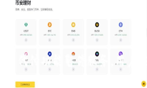比特派矿工费代付功能暂停服务，用户应如何应对？