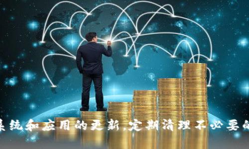 biao ti如何解决B特派APP突然消失的问题/biao ti  
B特派, APP消失, 手机应用, APP恢复/guanjianci  

在如今数字化的时代，手机应用已经成为我们日常生活中不可或缺的一部分。B特派APP作为一款备受欢迎的应用，为用户提供了多种便利。然而，许多用户在某一天发现B特派APP突然消失在手机屏幕上，可能会感到困惑和不安。本文将详细探讨可能导致此问题的原因，并提供相应的解决方案。

一、可能的原因分析

造成B特派APP突然消失的原因有很多，以下是几种常见的情况：

1. **误操作**：用户在使用手机过程中，可能不小心将应用程序从桌面上删除。某些Android系统的手机将APP“卸载”的操作与“删除”家居屏幕快捷方式混淆，因此有时候用户可能以为只是将其从主页移除，而实际上是卸载了应用。

2. **系统更新**：手机系统或APP本身的更新可能导致应用程序临时消失。有时候在更新或安装其它应用时，B特派可能会被移动到其它地方，导致用户不易找到。

3. **存储空间不足**：当手机存储空间不足时，系统会自动删除一些不常用的应用程序以保证正常运行。这会使得B特派这类较少使用的APP在空间不足时被清理。

4. **恶意软件或病毒**：有时手机中存在恶意软件或病毒，可能导致正常应用的消失。这类情况通常伴随着其他异常现象，比如手机速度变慢、应用崩溃等。

5. **应用本身的问题**：B特派APP可能因为自身程序的错误或故障而出现崩溃，导致应用消失。这种情况通常需要开发者进行修复。

二、如何找回已消失的B特派APP

如果你的B特派APP突然消失，以下是几种找回应用的方法：

1. **检查应用列表**：首先，打开你的手机，进入应用程序列表，看看B特派是否仍在其中。如果找到了，长按图标可以选择添加回主屏幕。

2. **查看隐藏应用**：一些手机系统允许用户隐藏特定的应用，此时B特派可能被隐藏。去设置-应用管理中查看是否可以找到它。

3. **重启手机**：简单地重启手机有时可以解决一些软件问题。通过重启尝试恢复B特派APP。

4. **重新安装**：如果以上方法都无效，可以尝试从应用商店重新下载安装B特派APP。在应用商店搜索B特派，找到下载后直接安装新版本。

5. **恢复出厂设置**：这是最后的一种选择，在进行这一操作之前，请确保备份所有重要数据，恢复出厂设置将清除手机中的所有数据和设置，可能会导致不可逆的损失。

三、避免B特派APP消失的方法

为了防止B特派APP再次消失，可以采取以下措施：

1. **定期进行设备维护**：定期清理手机存储，确保有足够的空间，以免系统因空间不足而卸载应用程序。

2. **保持应用更新**：确保B特派及其他应用也保持更新版本，开发者通常会修复可能引起崩溃或消失的问题。

3. **安装可靠的安全软件**：使用可信赖的安全软件来保障手机不被病毒和恶意软件攻击，以减少应用被隐匿或删除的几率。

4. **设置应用优先级**：如果你经常使用B特派APP，可以将其设为“优先”应用，以防止被系统临时卸载。

5. **备份应用和数据**：定期备份手机数据和应用，这样在应用消失后可以快速恢复。

四、用户反馈和建议

用户在使用B特派的过程中，可能会遇到一些技术问题或使用体验上的不足。用户反馈是应用改善的重要途径，因此我们建议用户定期向开发者反馈使用中的问题，帮助他们和改进。

1. **常见问题的反馈**：如B特派在不同手机上的运行情况、崩溃频率及功能是否友好等，用户可以通过社交媒体或应用评价系统进行反馈。

2. **分享使用经验**：用户可以分享自己的使用经验，帮助其他用户更好地理解B特派与其使用场景。

3. **鼓励社区建设**：B特派用户可以组成社区，交流使用经验，互相帮助解决问题，提升整体用户体验。

五、解决用户可能面对的相关问题

除了本文讨论的应用突然消失的问题，用户在使用B特派或其他手机应用时可能会遇到其他一些相关问题。以下是我们总结的5个相关问题及详细描述：

问题一：B特派APP无法安装或下载怎么办？

如果用户在应用商店搜索B特派时发现无法下载或安装，可能是以下几个原因：

1. **网络问题**：确保你的手机连接到稳定的Wi-Fi或者移动数据，网络不良会导致无法下载应用。

2. **兼容性问题**：部分手机设备可能与B特派的最新版本不兼容，检查你的手机系统版本和B特派要求的版本匹配。

3. **存储空间不足**：如前面提到的，存储空间不足可能会导致无法安装新应用。清理多余的数据和应用来释放存储。

4. **权限问题**：有些手机在安装新应用时需要用户授予一定的权限，检查设置中是否有相关的限制。

如果排查了以上问题，仍然无法安装，可以尝试使用APK文件下载并手动安装，但需确保下载来源的可靠性。

问题二：B特派APP卡顿频繁，如何解决？

如果用户在使用B特派时遇到应用卡顿的问题，可能是由于手机性能不佳、后台进程过多、或B特派自身问题导致。解决方案包括：

1. **关闭不必要的后台应用**：长按主页按钮，查看并关闭状态栏中不必要的应用，释放内存。

2. **清理缓存**：在设置菜单中找到B特派，清理其缓存来提升应用的流畅度。

3. **避免多任务处理**：在使用B特派时尽量避免同时进行其他资源占用较大的操作，提升软件的响应速度。

4. **更新或重装应用**：确保B特派是最新版本，或尝试卸载后重新安装，修复可能存在的问题。

问题三：B特派APP出现闪退，怎么办？

应用闪退是许多用户在使用过程中会遇到的常见问题，导致这一问题的原因可能有很多，解决方法也相应多样：

1. **更新到最新版本**：确保B特派是最新的更新版本，开发者通常会修复已知的闪退问题。

2. **卸载重装**：卸载应用后重新安装一次，消除因文件损坏引起的闪退状态。

3. **检查系统更新**：确保手机系统是最新版本，有时候系统更新会影响到某些应用的运行稳定性。

4. **反馈给开发者**：通过应用内的反馈功能或社交平台联系开发者，提供致使闪退的情况，他们可以帮助仔细的排查问题。

问题四：B特派APP打开后黑屏，如何处理？

黑屏现象是手机用户常见的一种问题，出现这种情况多与设备的性能、系统故障等相关。处理方法包括：

1. **重启软件**：尝试强制关闭应用后再重新打开，有时候临时故障可能会导致黑屏。

2. **检查权限设置**：确保B特派拥有需要的所有权限，权限不足可能会引起无法正常启动的问题。

3. **清除应用数据**：在设置中找到B特派，选择清除数据，这将会删除所有的用户数据，强制应用重新初始化。

如果问题仍然频繁，建议向开发者反馈，以便他们定位和解决问题。

问题五：怎样反馈B特派使用中的问题？

用户在使用过程中遇到问题时，及时反馈可以帮助开发者改进产品。反馈的渠道通常有：

1. **应用内反馈**：大多数APP提供反馈功能，用户可以直接在应用内提交反馈，描述具体情况和遇到的问题。

2. **社交媒体平台**：开发者通常会在社交媒体上与用户互动，用户可以在开发者的官方账号留言反馈。

3. **应用市场评价**：在应用商店中评价应用，提供真实的使用反馈，同时这也会影响到其他用户的使用选择。

有效和详细的用户反馈是改善应用质量的重要方式，分享你的使用体验可以帮助B特派不断提高。

综上所述，虽然B特派APP可能因多种原因而突然消失，但我们提供的解决方法和预防措施可以帮助用户有效地找到和解决问题。保持手机系统和应用的更新，定期清理不必要的数据，以及积极向开发者反馈问题，都是提升用户体验的重要环节。希望本文能帮助到遇到B特派问题的用户，让大家的数字生活更加便捷。