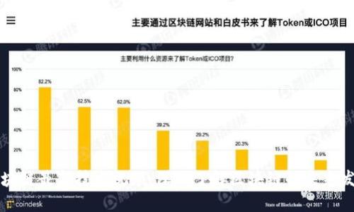 区块链最新技术视频：深入了解区块链的未来发展