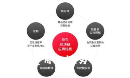 和关键词

b特派转账费用解析：为何如此高昂？