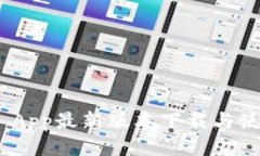 Bitpie App最新版本下载与使用指南