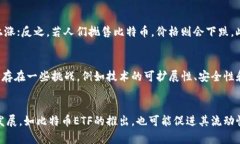 jiaoti区块链与比特币：深入解析未来数字货币的