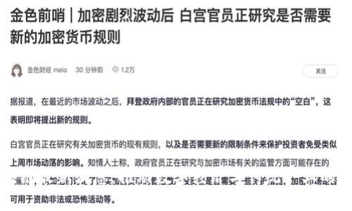 南通区块链最新消息：推动数字经济与传统产业的融合发展