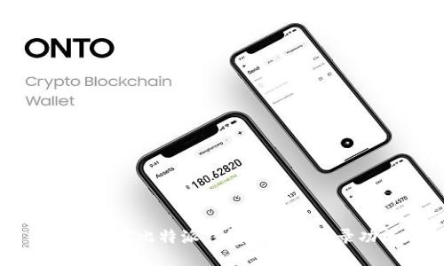如何关闭比特派钱包的授权登录功能