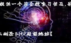 在这里，我将为您提供一个符合搜索习惯及，并