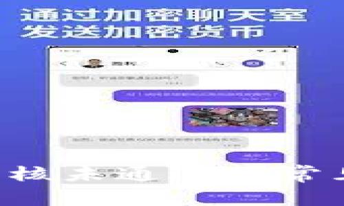 如何处理B特派审核未通过的常见问题及解决方案
