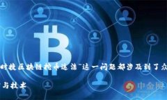 无论是在法律环境还是技术背景下，围绕“宝时