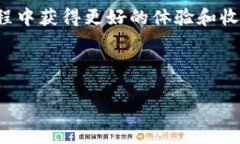 特派是一个与加密货币相关的工具，旨在为用户