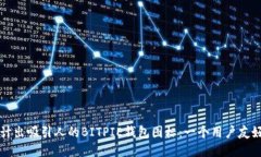 如何设计出吸引人的BITPIE钱包图标：一个用户友