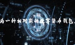 特派钱包可以刷地址吗是许多用户在使用加密货