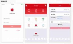 区块链数字币的未来：王永利对加密货币的深度