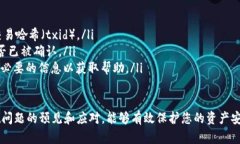 biao ti如何提取B特派钱包的资产：详细教程/biao