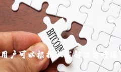   比特派钱包安装失败的原因及解决方案 /  guan