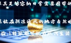 和关键词  b特派多功能钱包：功能强大的智能钱