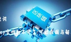 与关键词BitKeep官网打不开