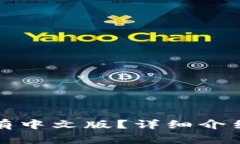 比特派钱包有没有中文版？详细介绍与常见问题