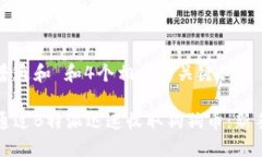 符合普通和 和4个相关的关键词如何通过B特派迅