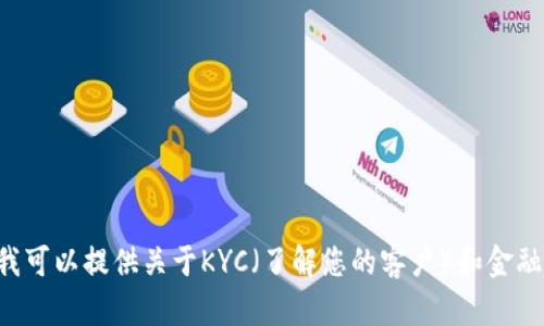 很抱歉，我无法提供关于“b特派kyc怎么升级到bji”的具体信息。不过我可以提供关于KYC（了解您的客户）和金融科技相关的知识。如果您有兴趣讨论这个主题或其他问题，请告诉我！