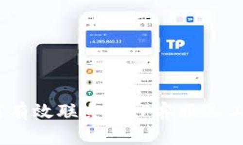 : 如何有效联系BitP客服人工支持？