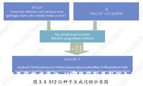 区块链最新技术资讯：从哪里获取最新信息和资源