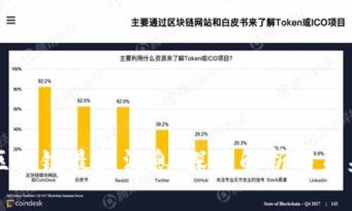 波卡区块链最新消息：深度解析与未来展望