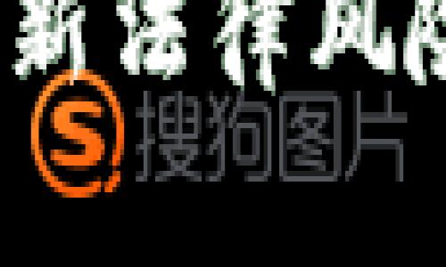 2023年区块链最新法律风险解析与应对策略