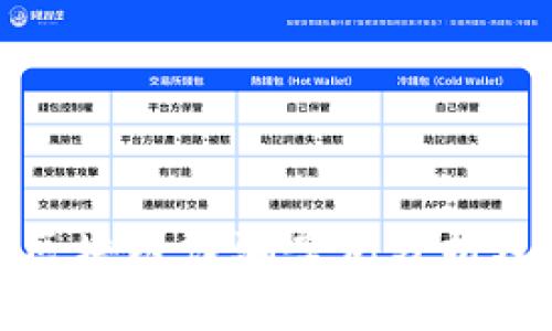最新华裔区块链诈骗案例分析及防范指南