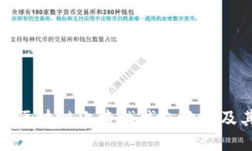 如何在币安区块链上查找钱包地址及其详细信息